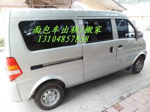 廣州紅日搬家服務部 專業面包車、貨車租賃及辦公家具拆裝服務
